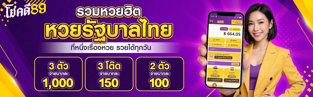 CHOKDEE89